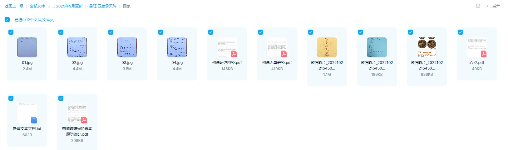 图片[2]_易旺《四象承天阵》（视频+资料）_易经玄学资料网
