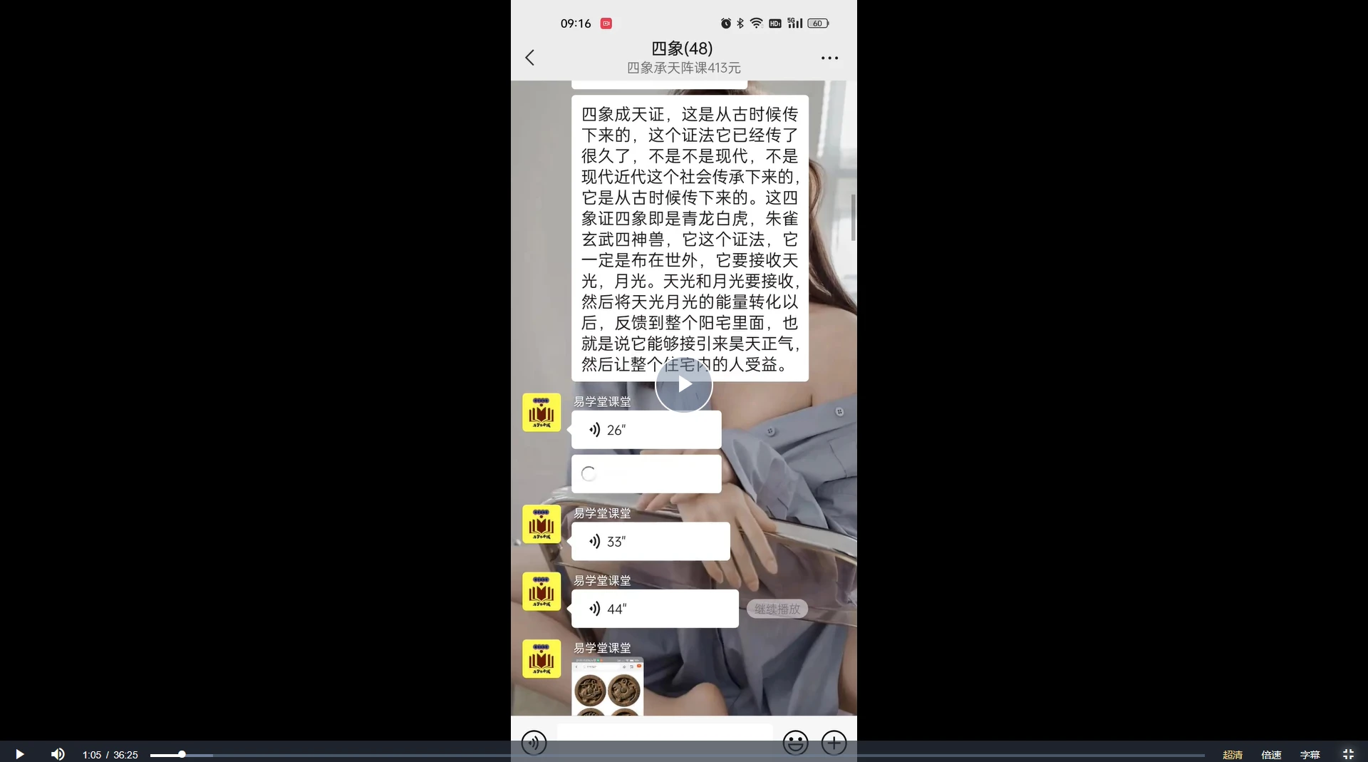 易旺《四象承天阵》（视频+资料）_易经玄学资料网