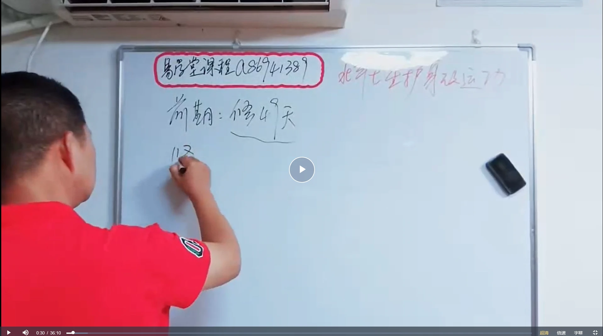 易旺《北斗七星护身改运功》（视频+资料）_易经玄学资料网