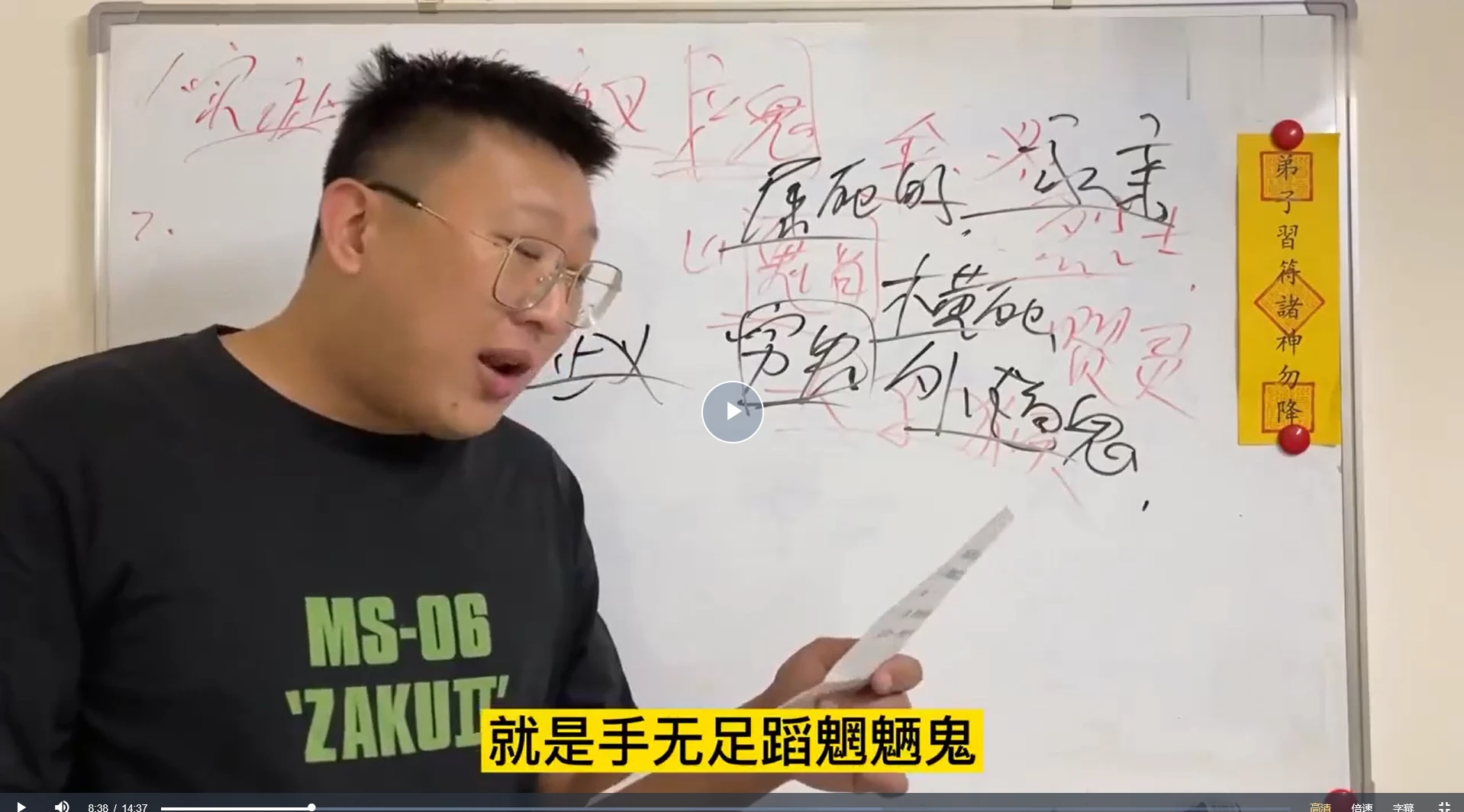 易旺百发百中！如何判断中邪的人被什么邪物上身（视频1集）_易经玄学资料网