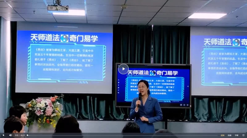 于成道企业家课程泰州直播视频_易经玄学资料网
