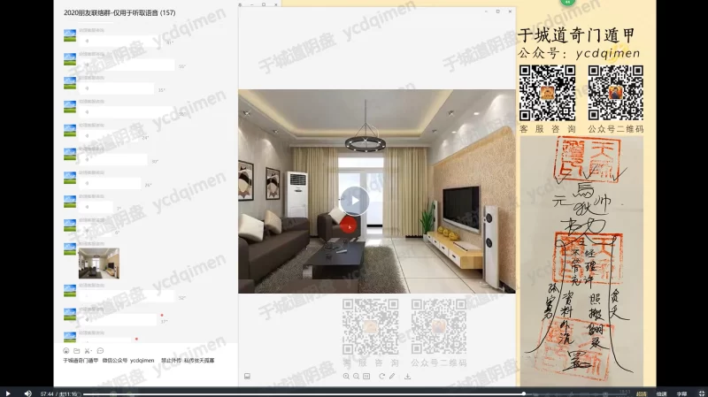 于城道《阴盘穿壬奇门三式合一网络课》结构认识和符号象仪解读_易经玄学资料网