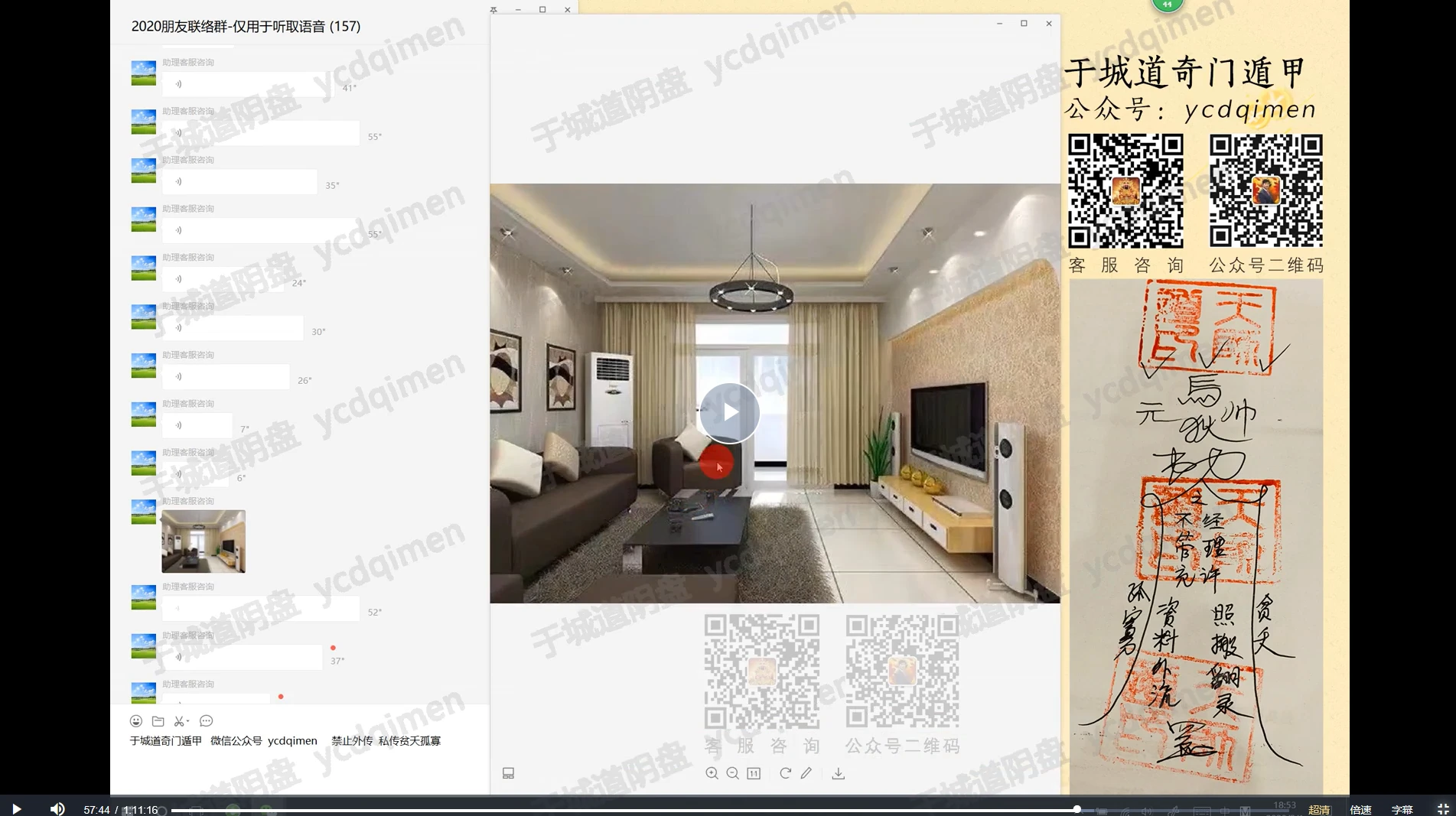 于城道《阴盘穿壬奇门三式合一网络课》结构认识和符号象仪解读视频22集_易经玄学资料网