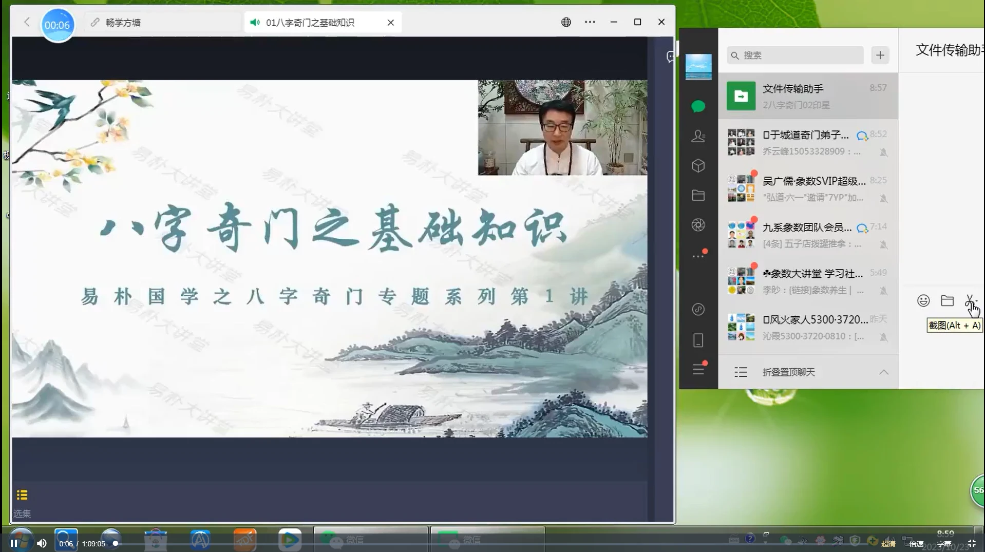 于城道阴盘奇门弟子班完整版（视频58集）_易经玄学资料网
