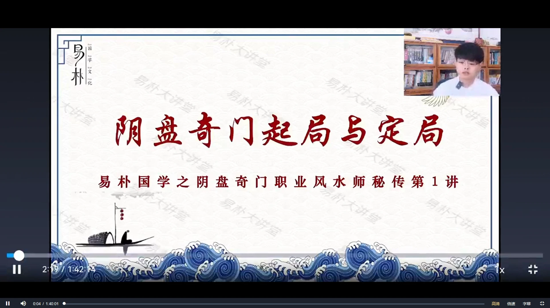 图片[4]_于城道阴盘奇门弟子班完整版（视频58集）_易经玄学资料网