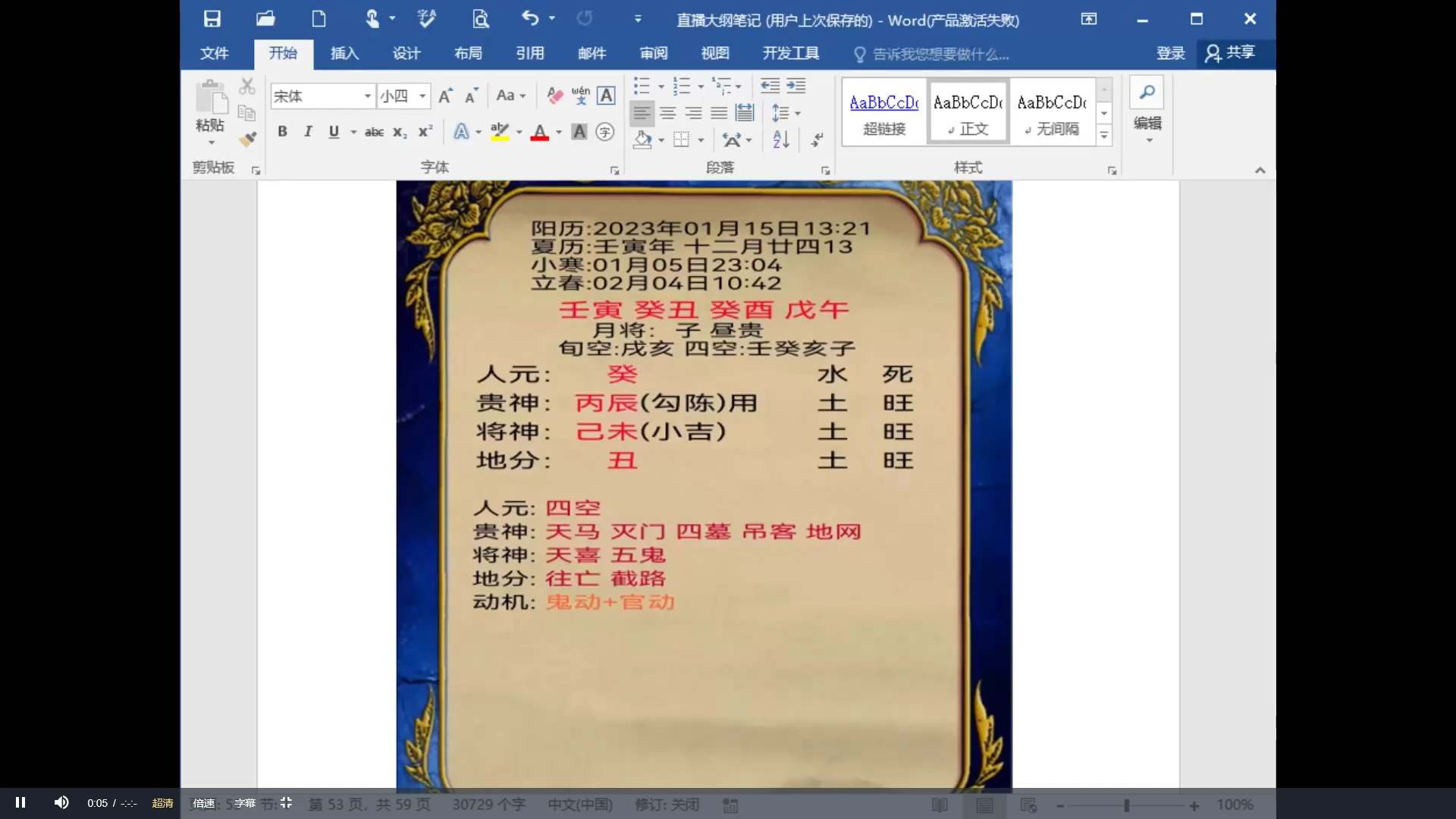 张坤土金口课玄宗金口诀高级教案（视频17集）_易经玄学资料网