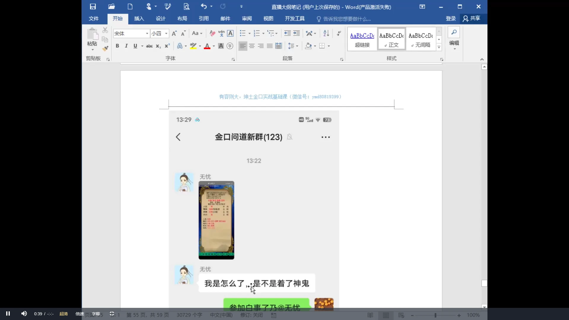 图片[4]_张坤土金口课玄宗金口诀高级教案（视频17集）_易经玄学资料网