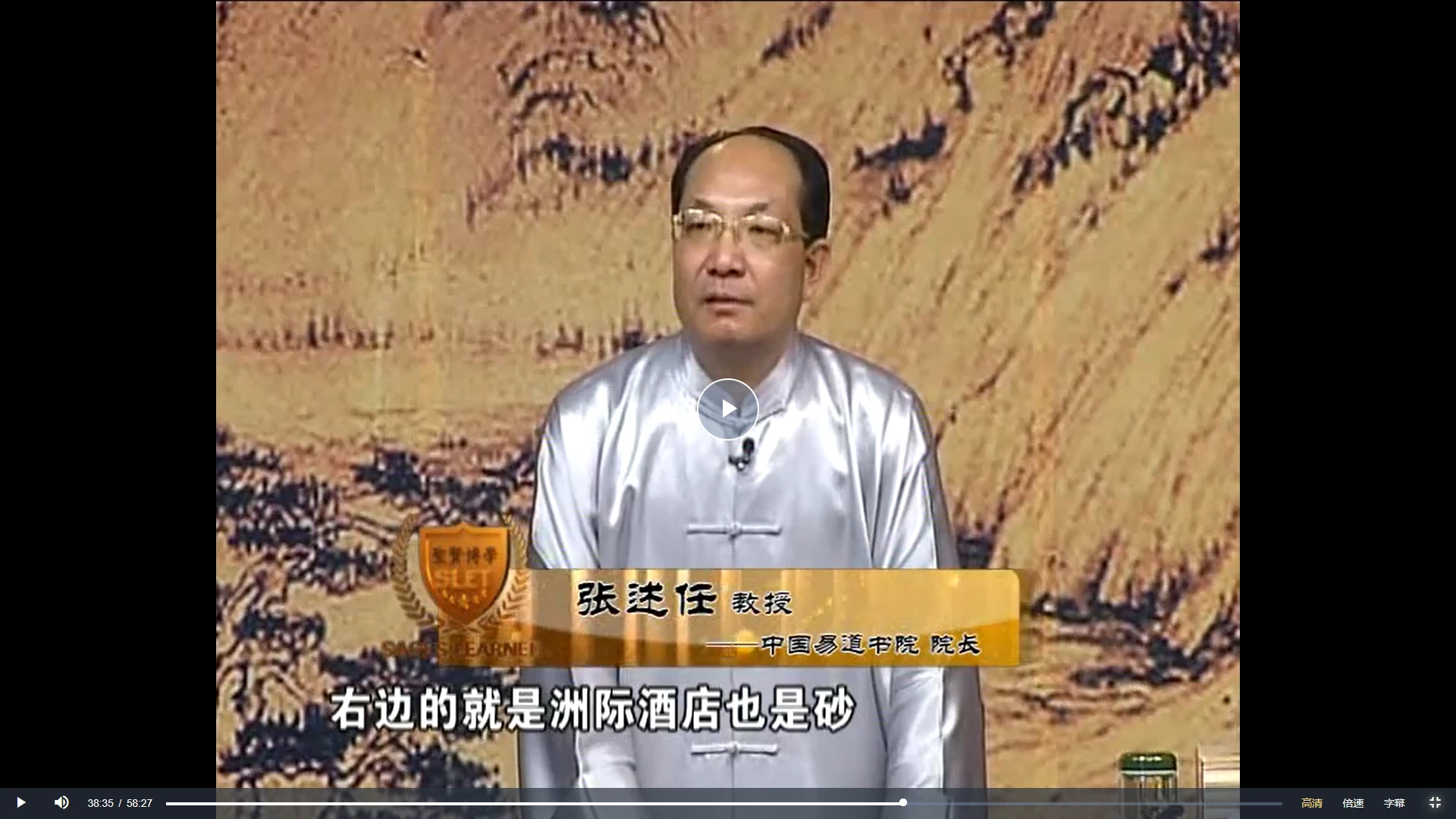 图片[5]_张述任《大宅经+十六字阴阳风水秘术》视频8集+资料_易经玄学资料网