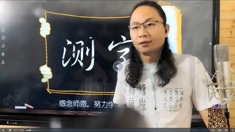赵禹竹《测字课程》_易经玄学资料网