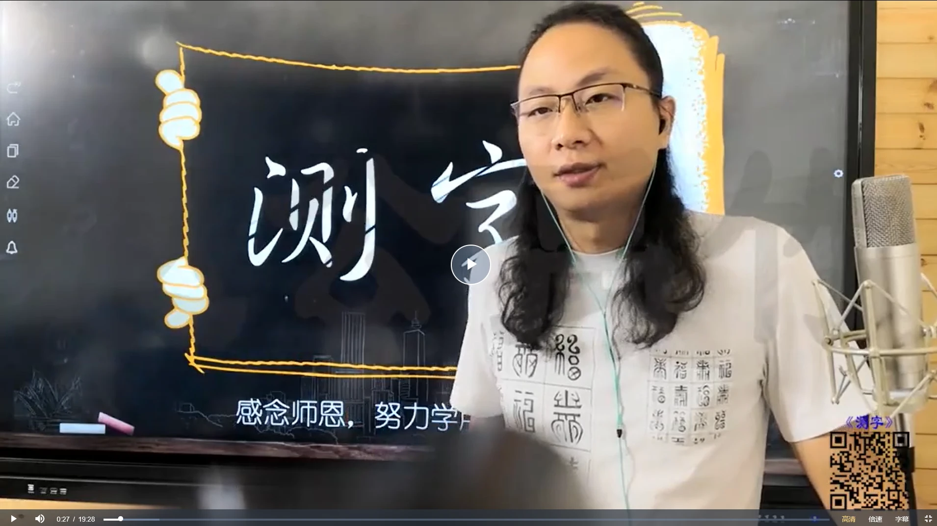 赵禹竹《测字课程》视频31集_易经玄学资料网
