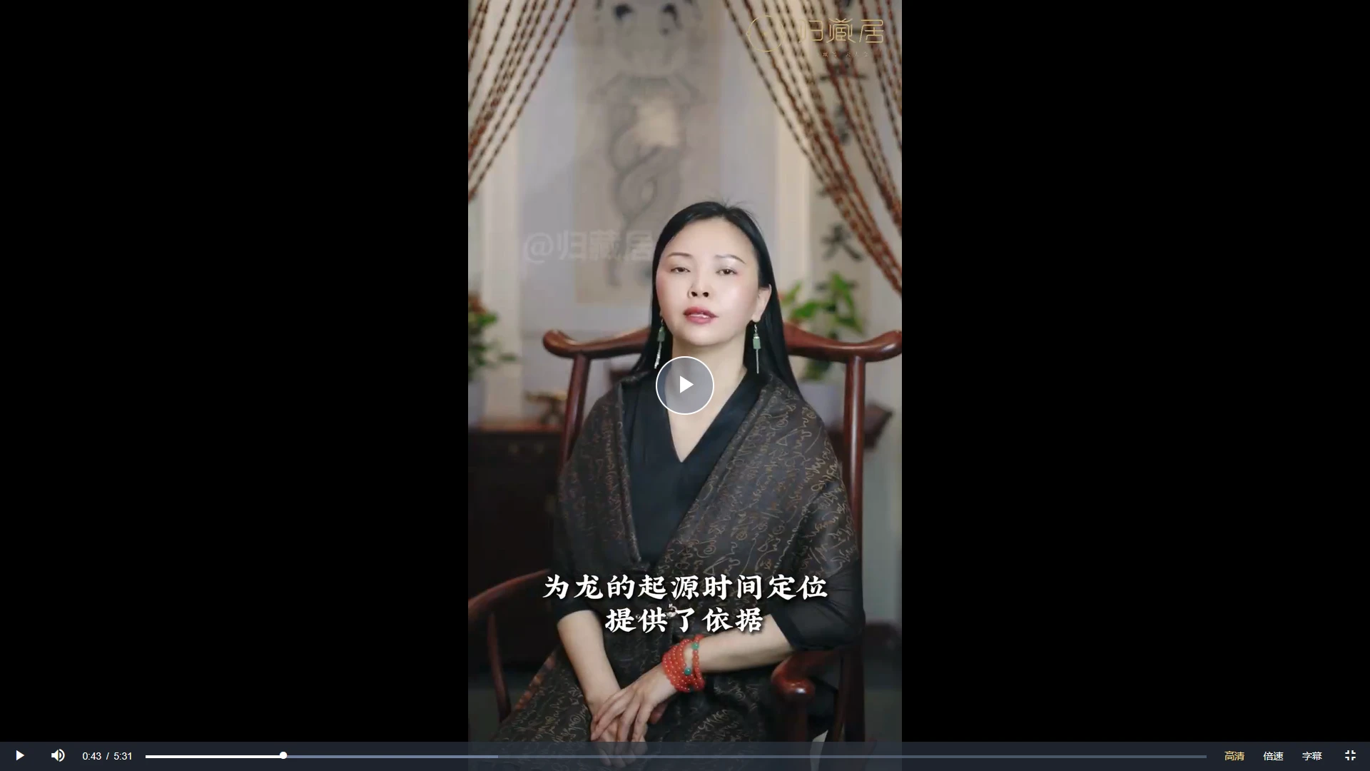 图片[4]_中华龙文化《龙道传承》（视频15集）_易经玄学资料网