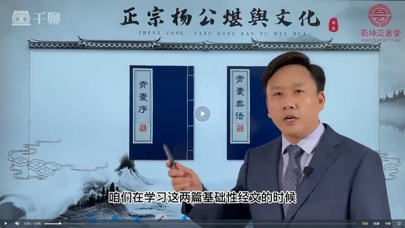 重阳老师《杨公堪舆四大经典全系课程》四套课程_易经玄学资料网
