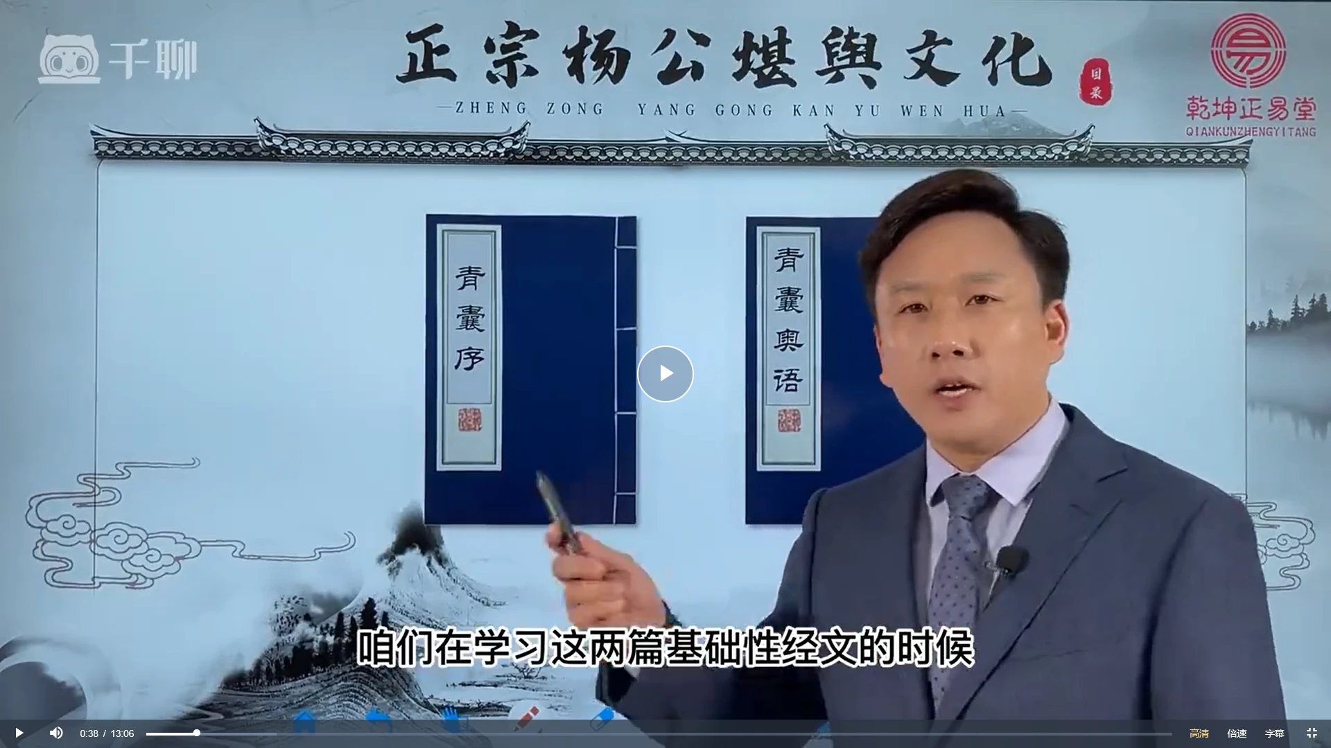 重阳老师《杨公堪舆四大经典全系课程》四套课程（视频90集）_易经玄学资料网