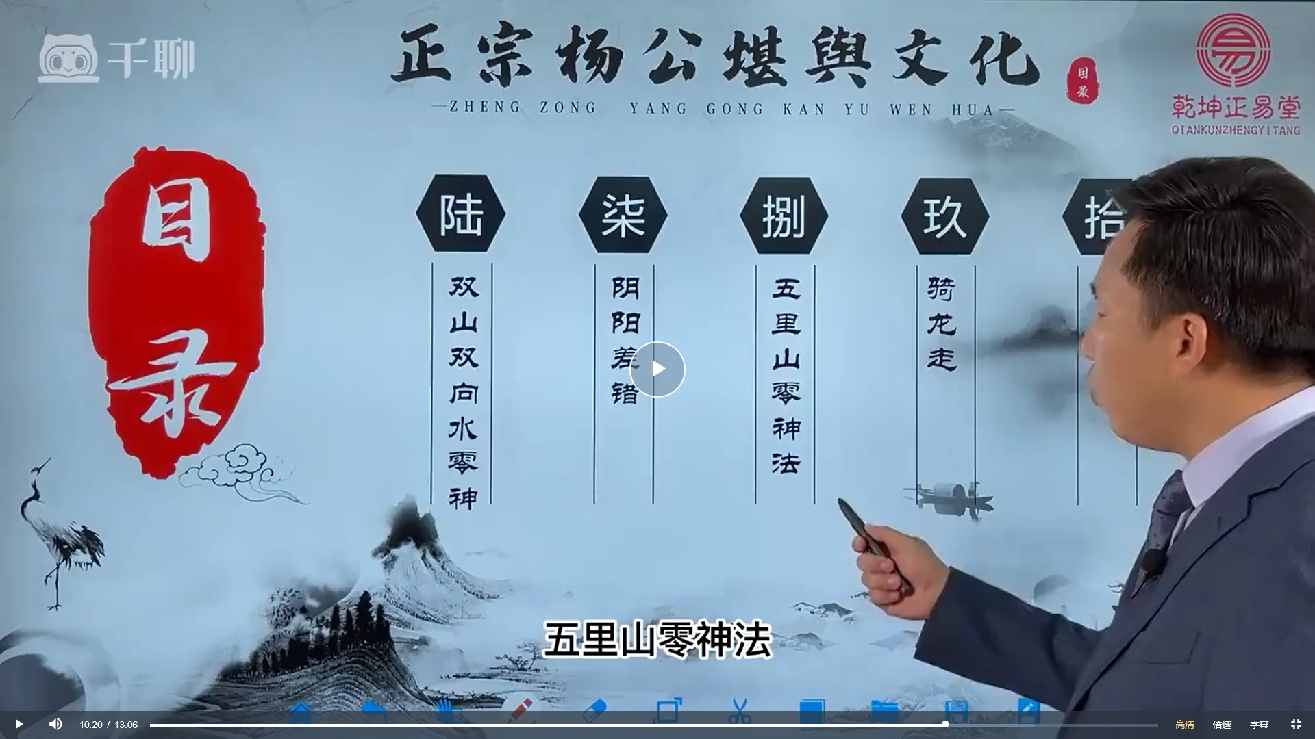 图片[3]_重阳老师《杨公堪舆四大经典全系课程》四套课程（视频90集）_易经玄学资料网