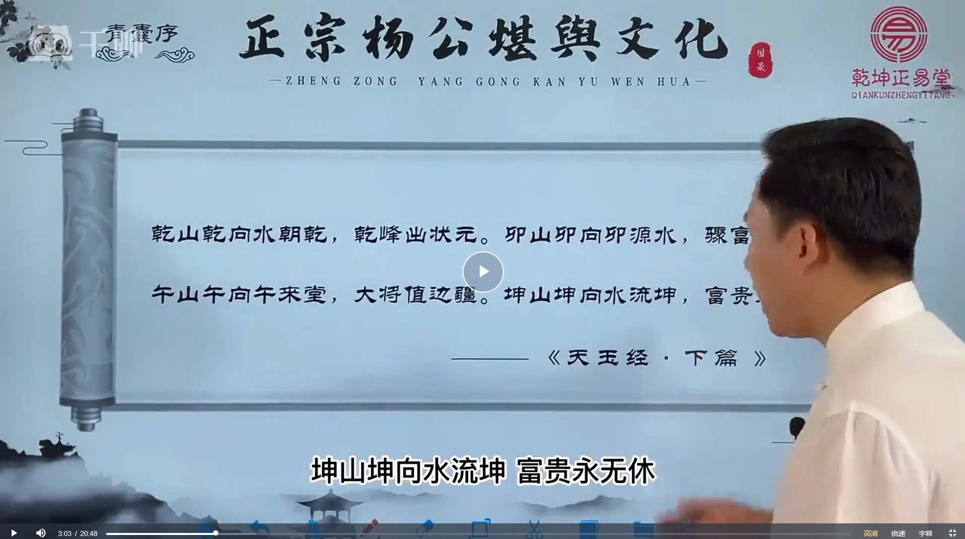 图片[4]_重阳老师《杨公堪舆四大经典全系课程》四套课程（视频90集）_易经玄学资料网
