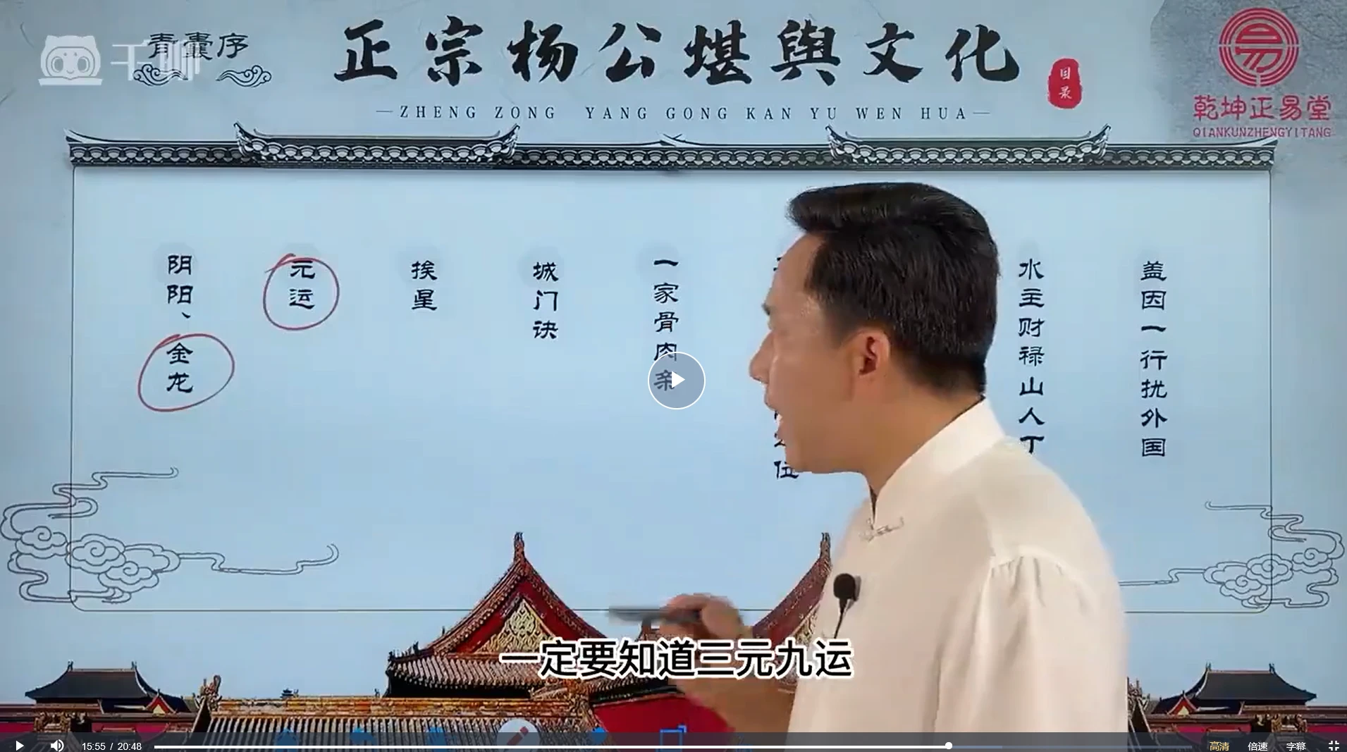图片[5]_重阳老师《杨公堪舆四大经典全系课程》四套课程（视频90集）_易经玄学资料网