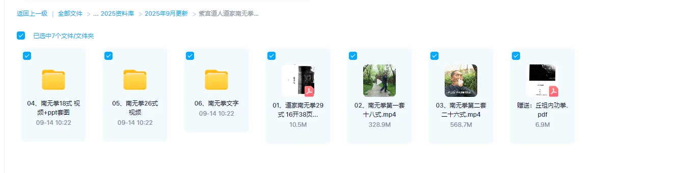 图片[1]_紫宫道人道家南无拳修炼法（视频+资料）_易经玄学资料网
