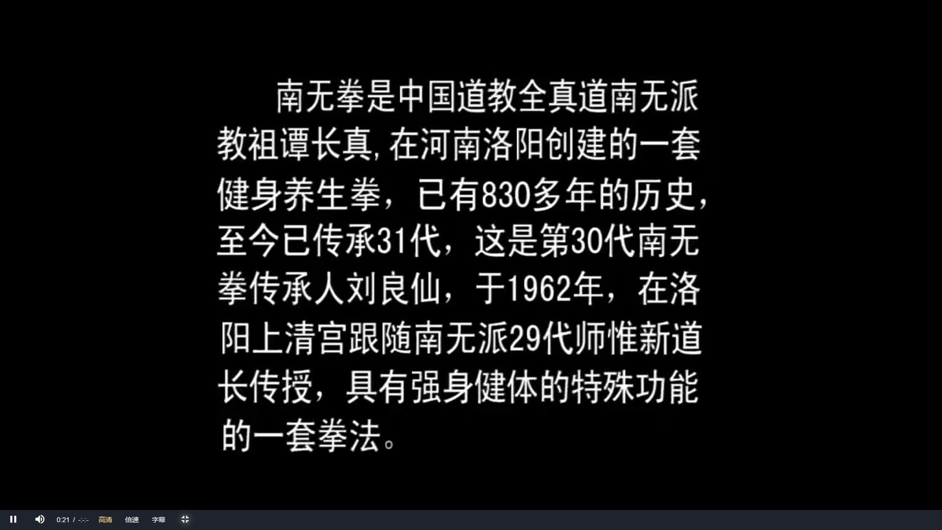 图片[2]_紫宫道人道家南无拳修炼法（视频+资料）_易经玄学资料网