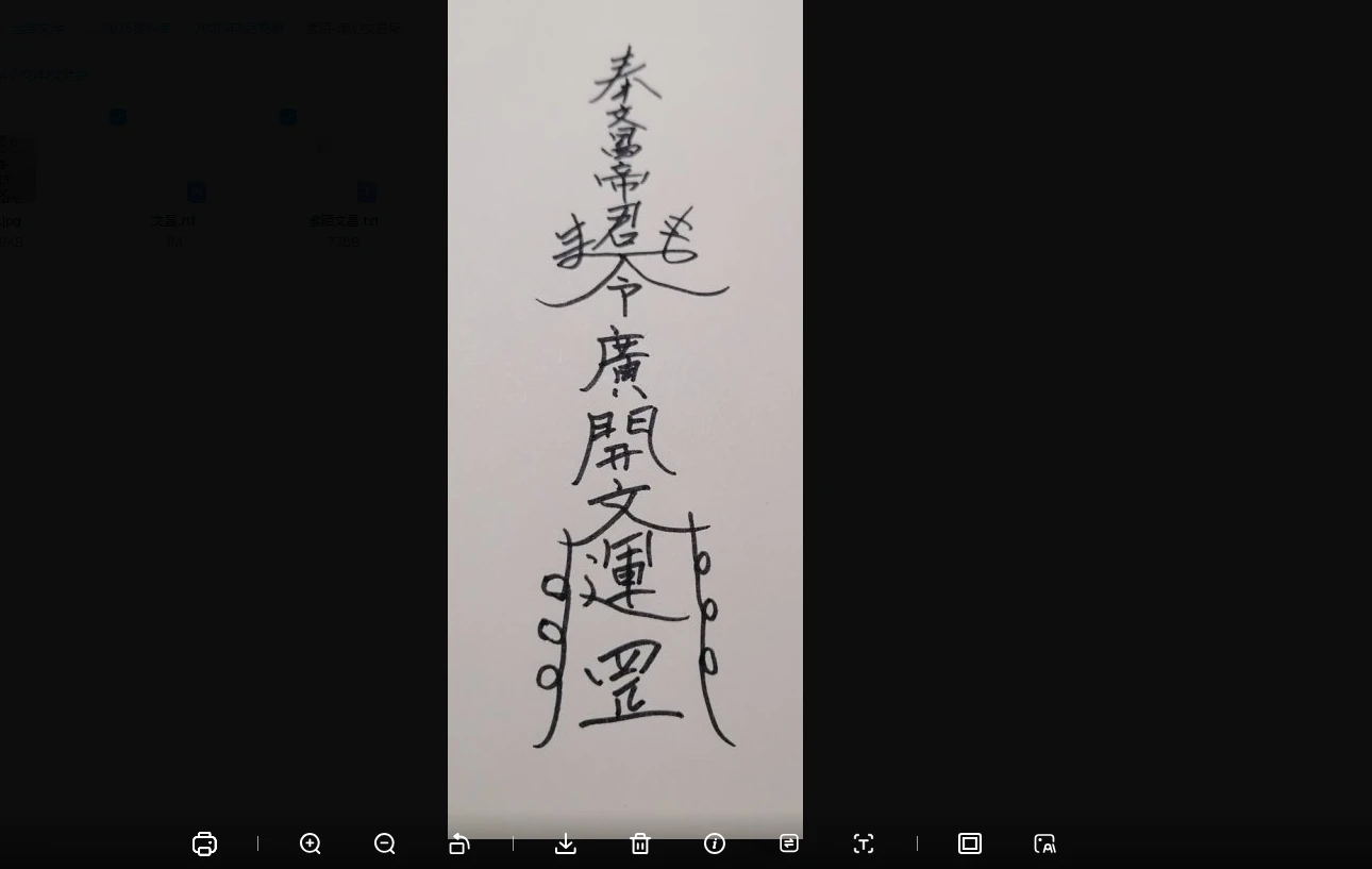紫陌-清心文昌塔（视频+文档）_易经玄学资料网