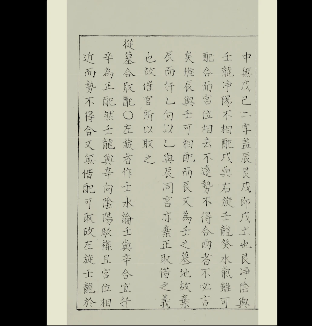 图片[2]_《穿山透地图 二十四龙分金立向》PDF电子书_易经玄学资料网