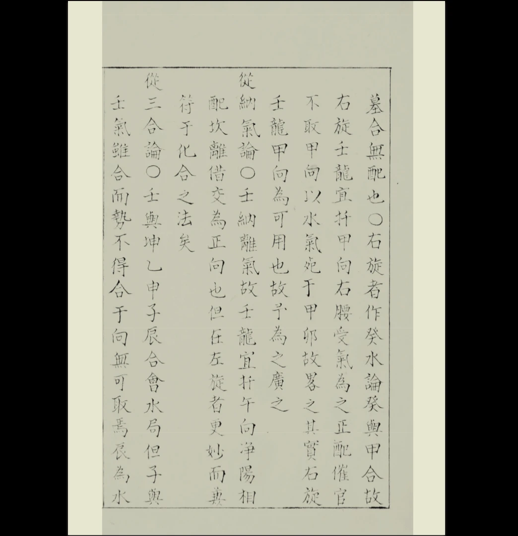 图片[3]_《穿山透地图 二十四龙分金立向》PDF电子书_易经玄学资料网