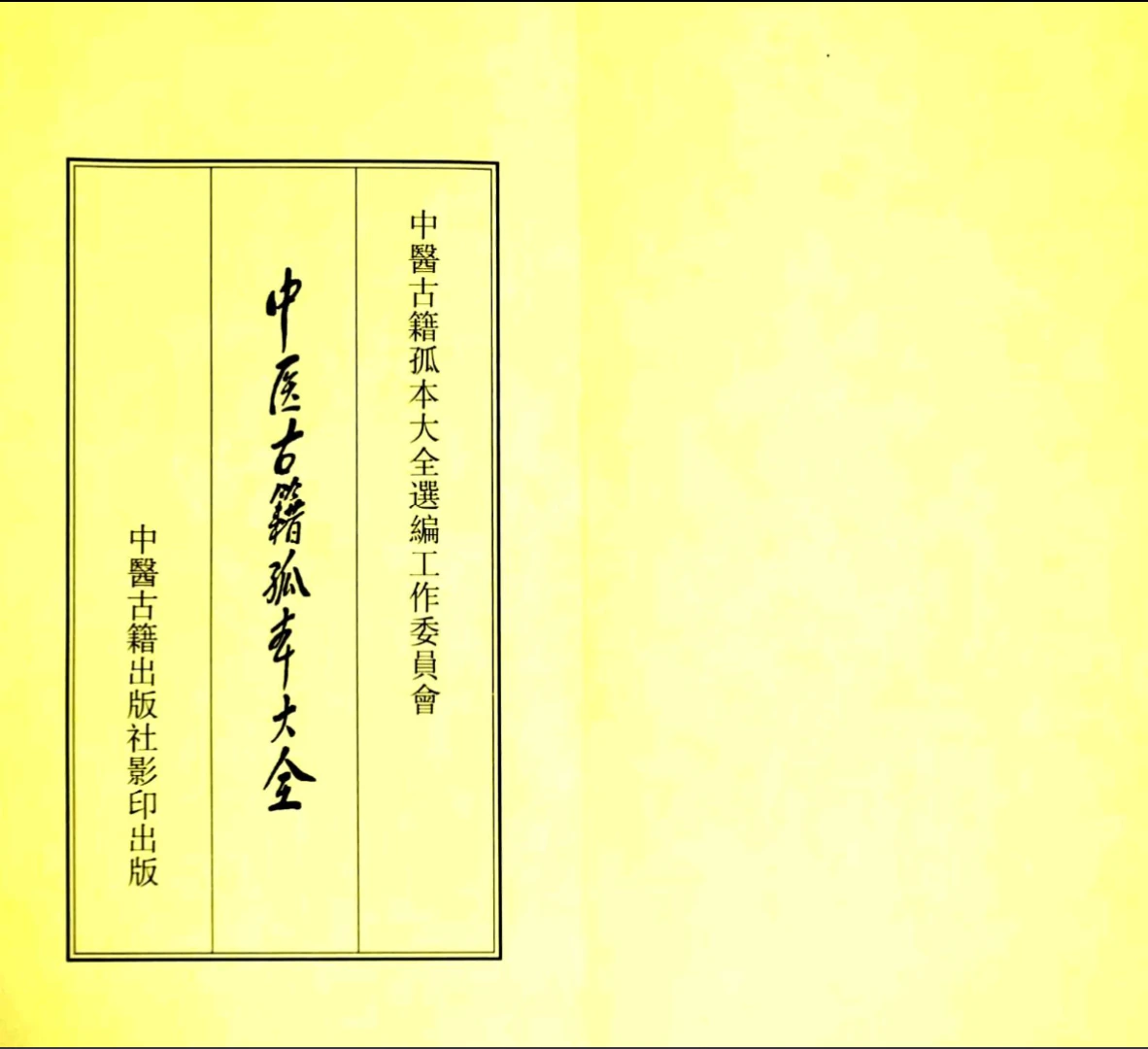 图片[2]_道家丹道古籍《炼丹图》PDF（40筒子页）_易经玄学资料网
