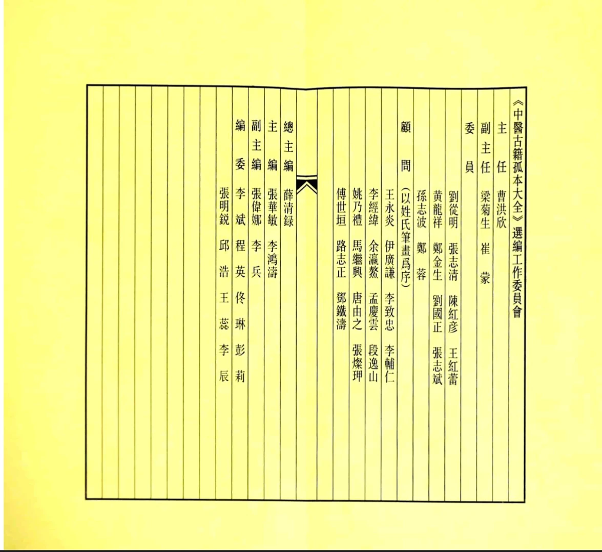 图片[3]_道家丹道古籍《炼丹图》PDF（40筒子页）_易经玄学资料网