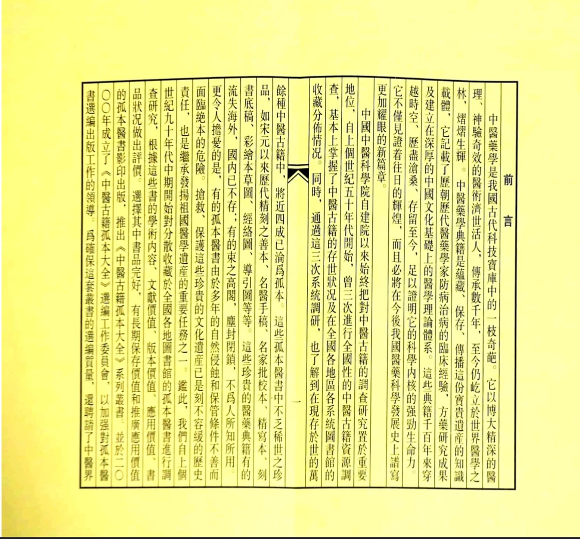图片[4]_道家丹道古籍《炼丹图》PDF（40筒子页）_易经玄学资料网