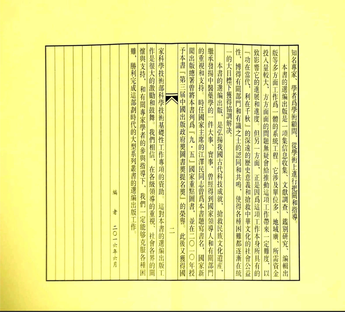 图片[5]_道家丹道古籍《炼丹图》PDF（40筒子页）_易经玄学资料网