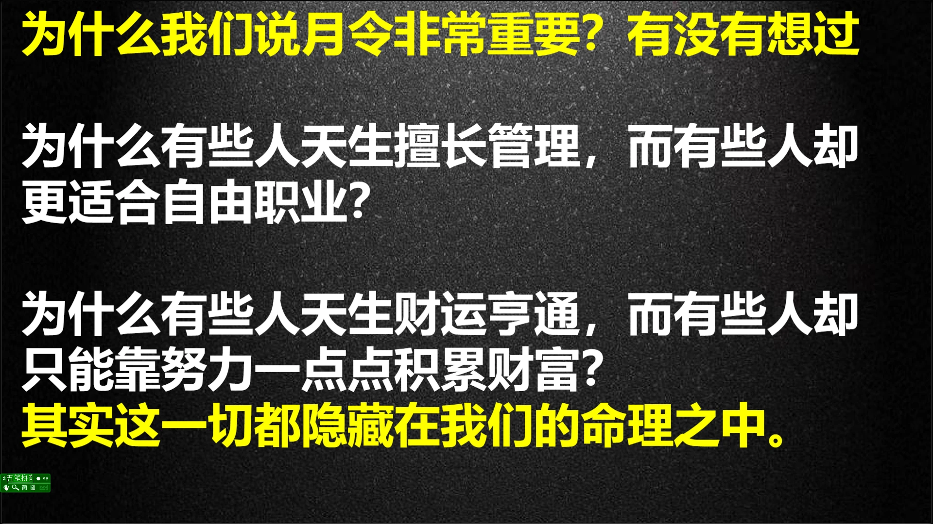 图片[2]_德啸《得令者得天下》PDF电子书（24页）_易经玄学资料网