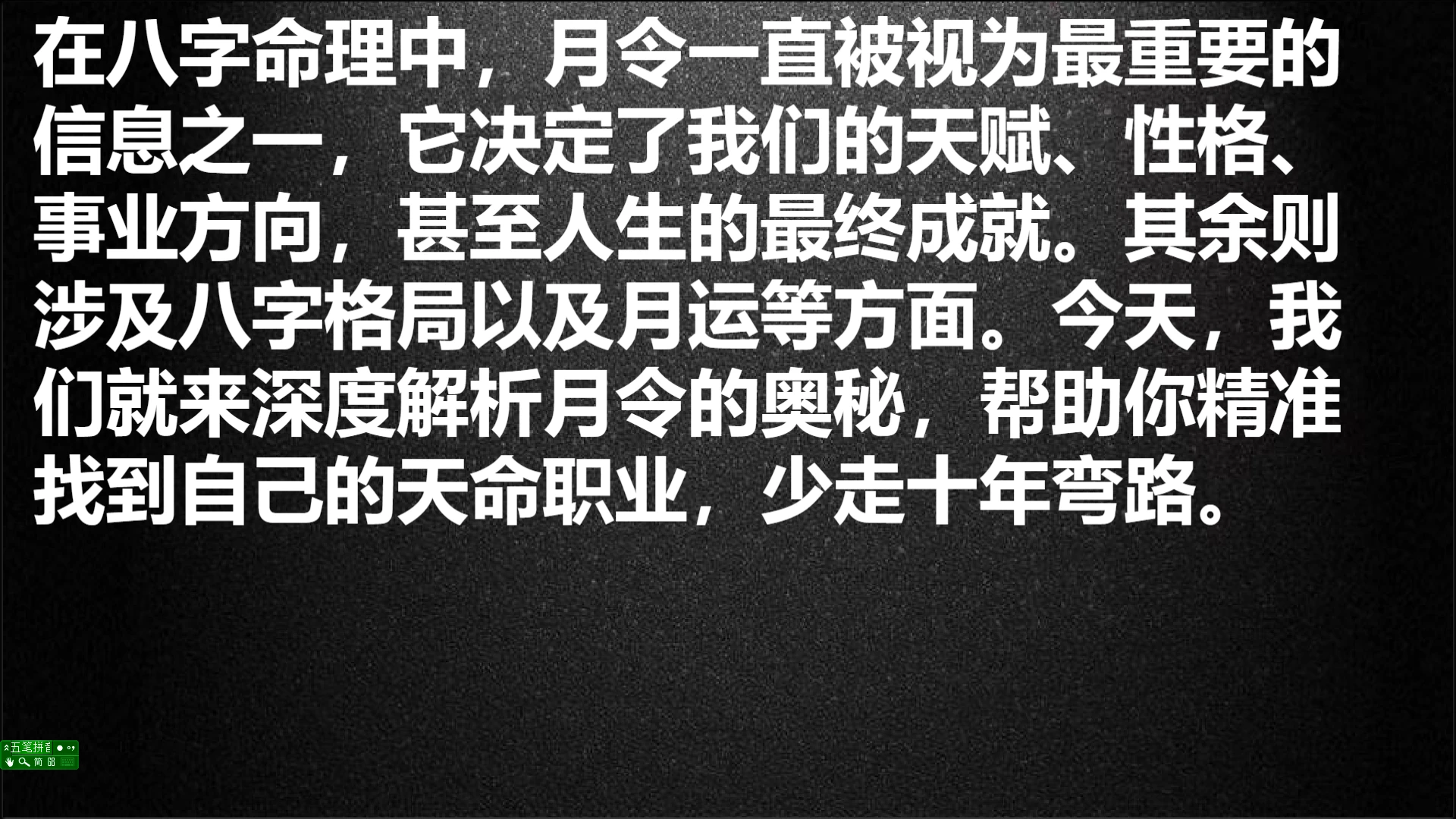 图片[3]_德啸《得令者得天下》PDF电子书（24页）_易经玄学资料网