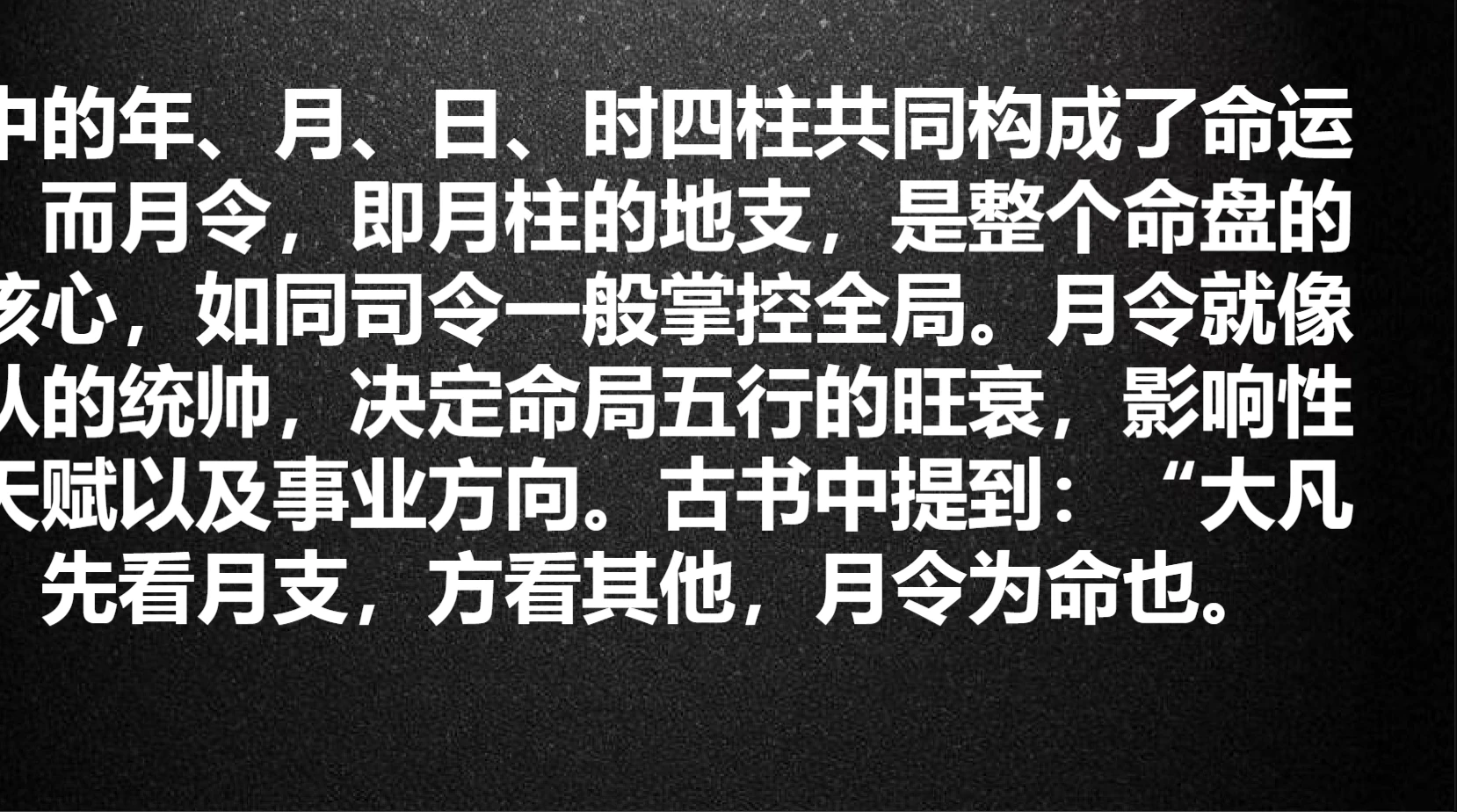 图片[4]_德啸《得令者得天下》PDF电子书（24页）_易经玄学资料网