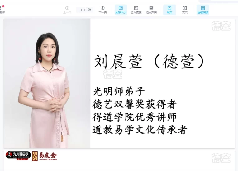 德萱《职业详解秘籍》PDF电子书_易经玄学资料网