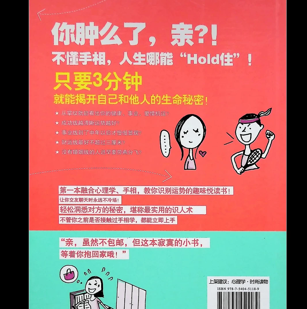 图片[2]_《手相识人术》PDF电子书（283页）_易经玄学资料网