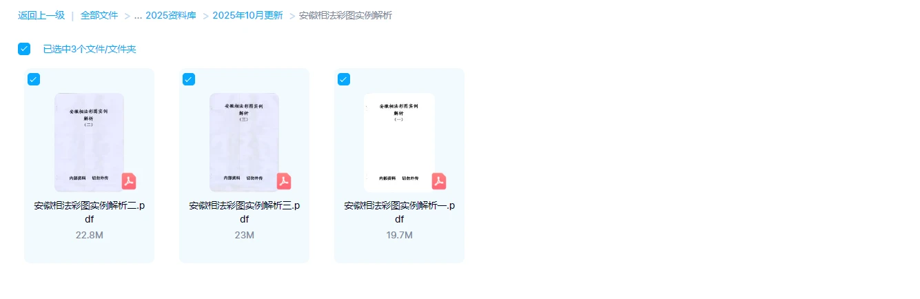 图片[1]_《安徽相法彩图实例解析》PDF电子书（3册）_易经玄学资料网
