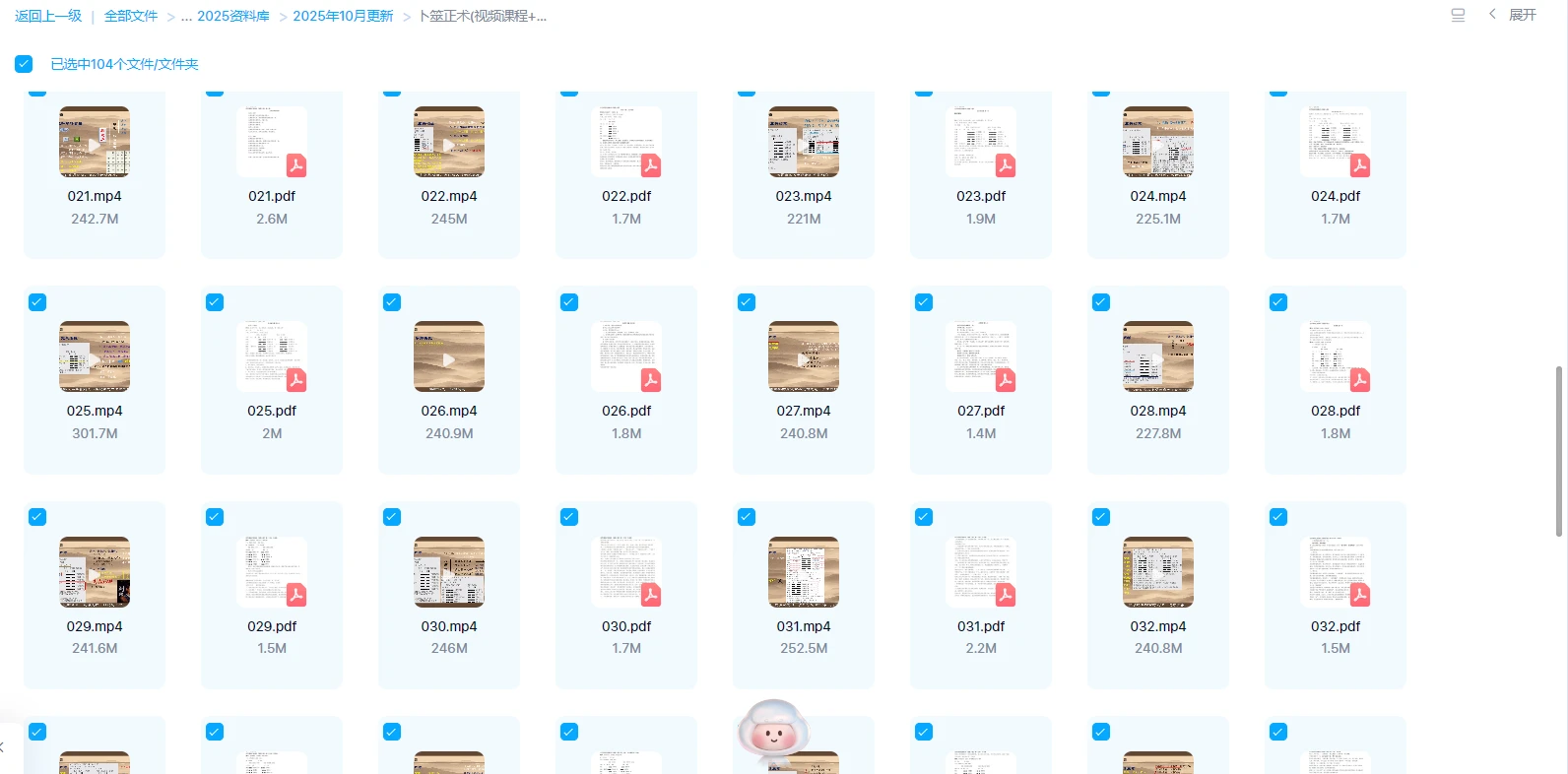 图片[1]_《卜筮正术》传统占卜智慧的现代传承与实践体系（视频+课件资料）_易经玄学资料网