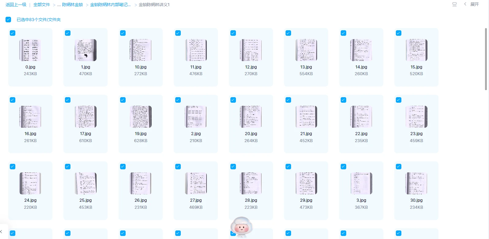 图片[3]_陈炳林金锁玉关（讲课音频+讲义+内部笔记）_易经玄学资料网
