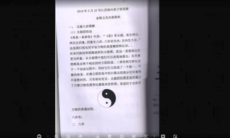 陈炳林金锁玉关_易经玄学资料网