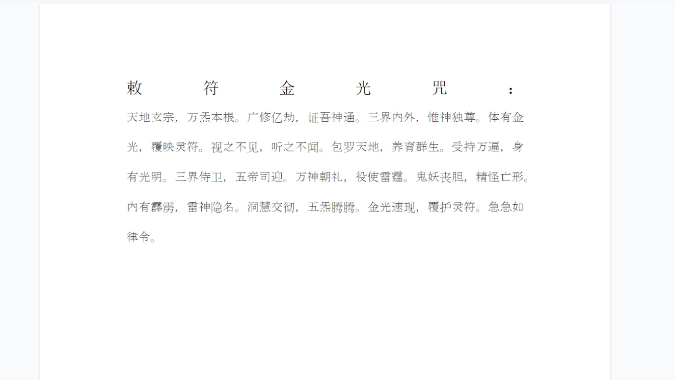 图片[2]_法魁-茅山解冤散业障秘法（视频+资料）_易经玄学资料网