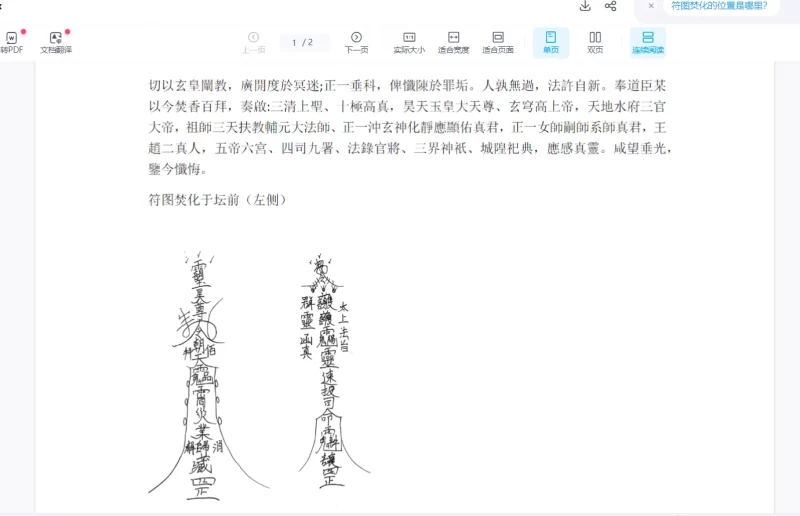 法魁-茅山解冤散业障秘法_易经玄学资料网