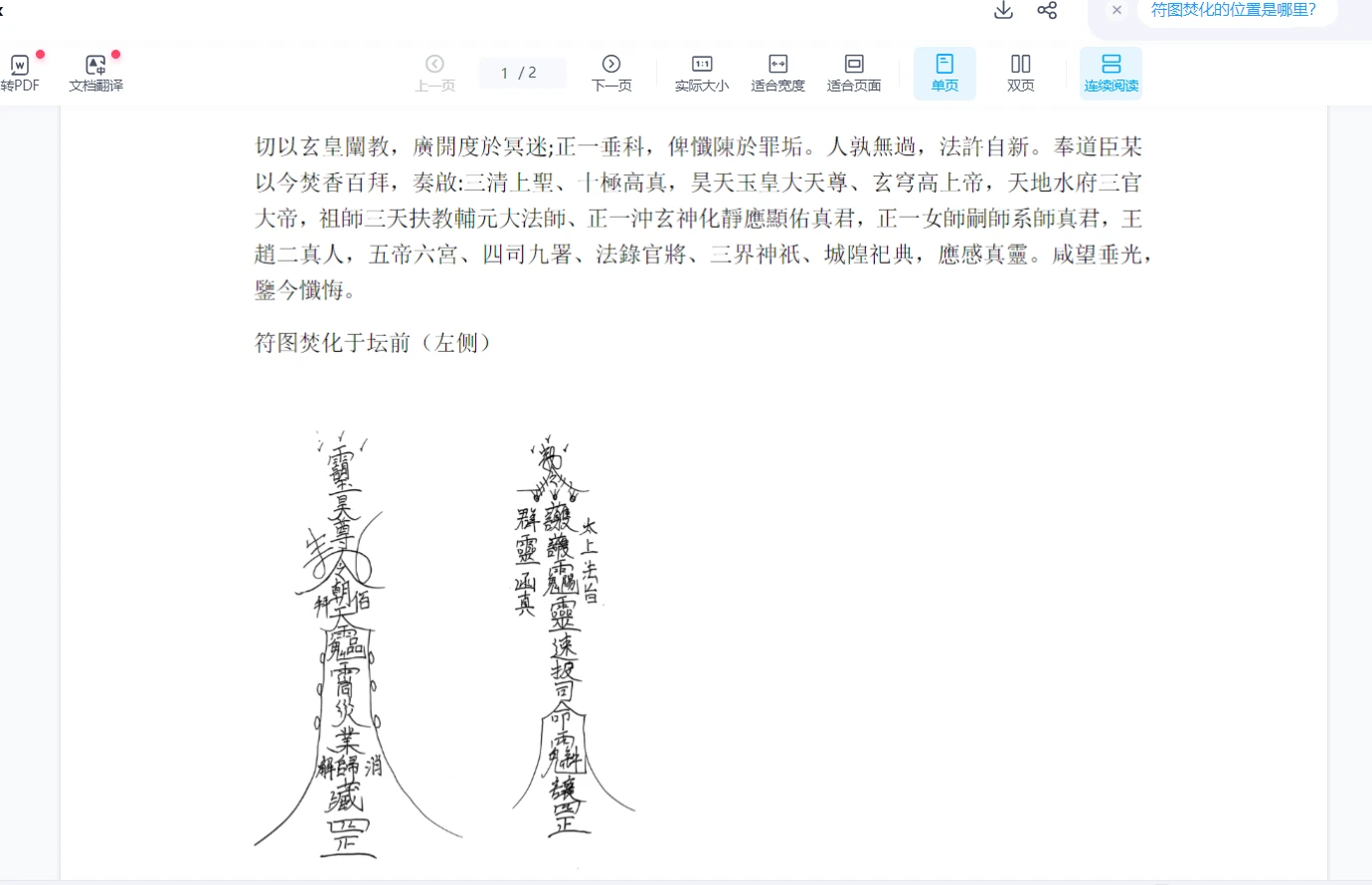 法魁-茅山解冤散业障秘法（视频+资料）_易经玄学资料网