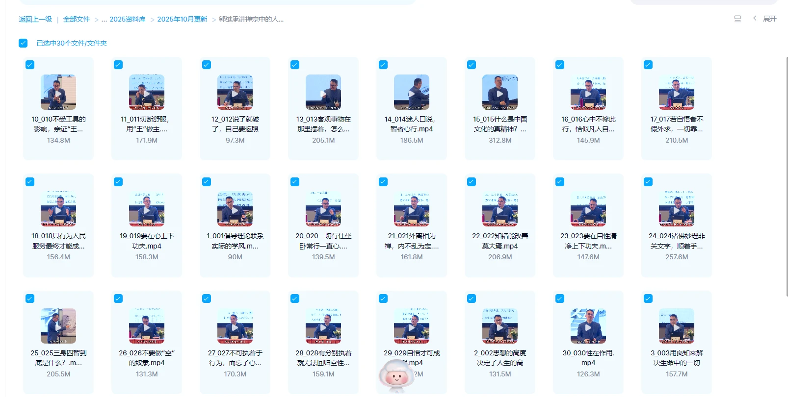图片[2]_郭继承讲禅宗中的人生智慧——走进觉悟人生（视频30节）_易经玄学资料网