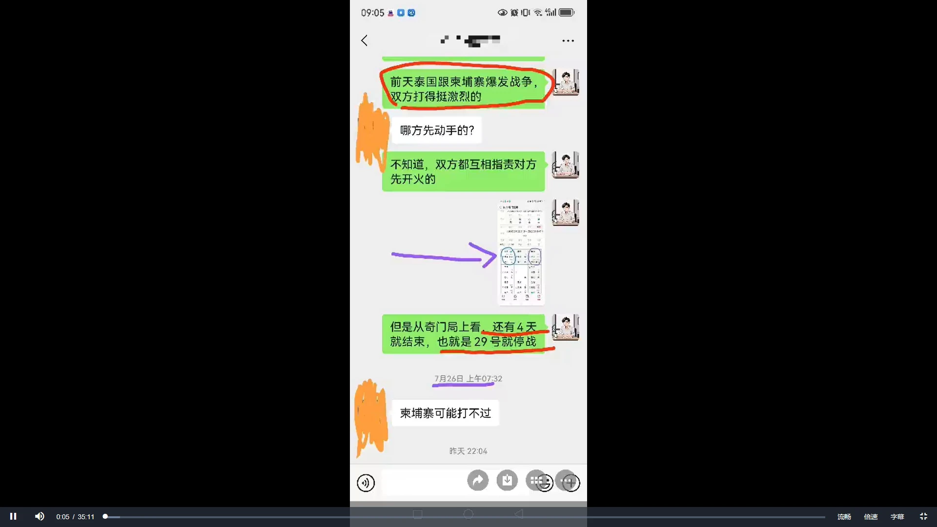 焓焓老师奇门遁甲（视频10集）_易经玄学资料网