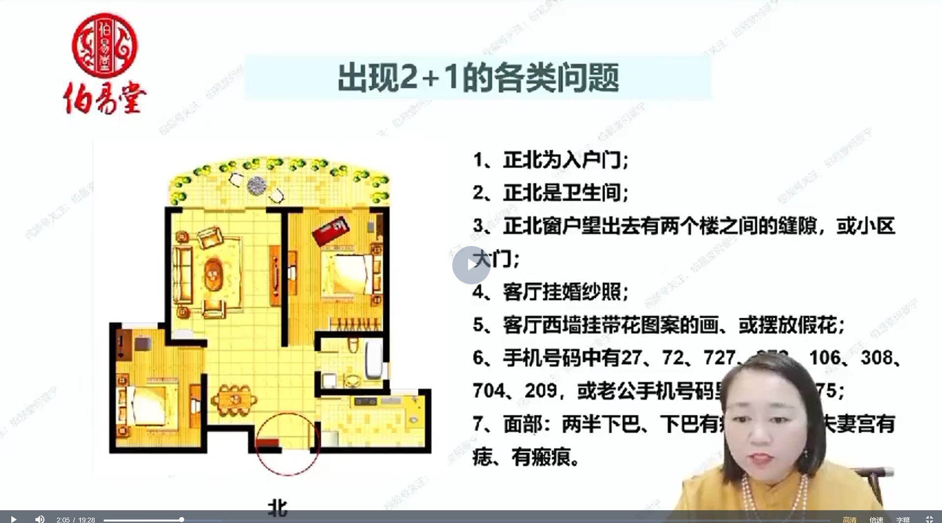 图片[4]_何曼宁《痕迹识人文化课》（视频28集）_易经玄学资料网