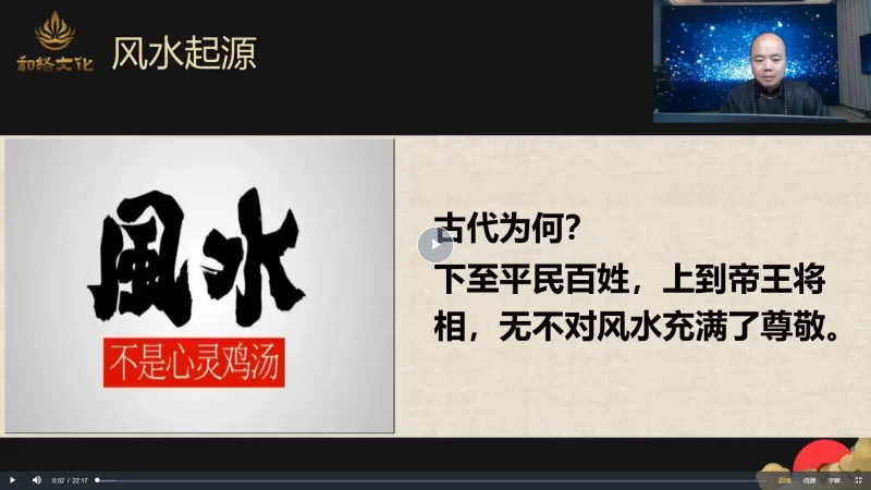 和络风水堪舆高级班_易经玄学资料网