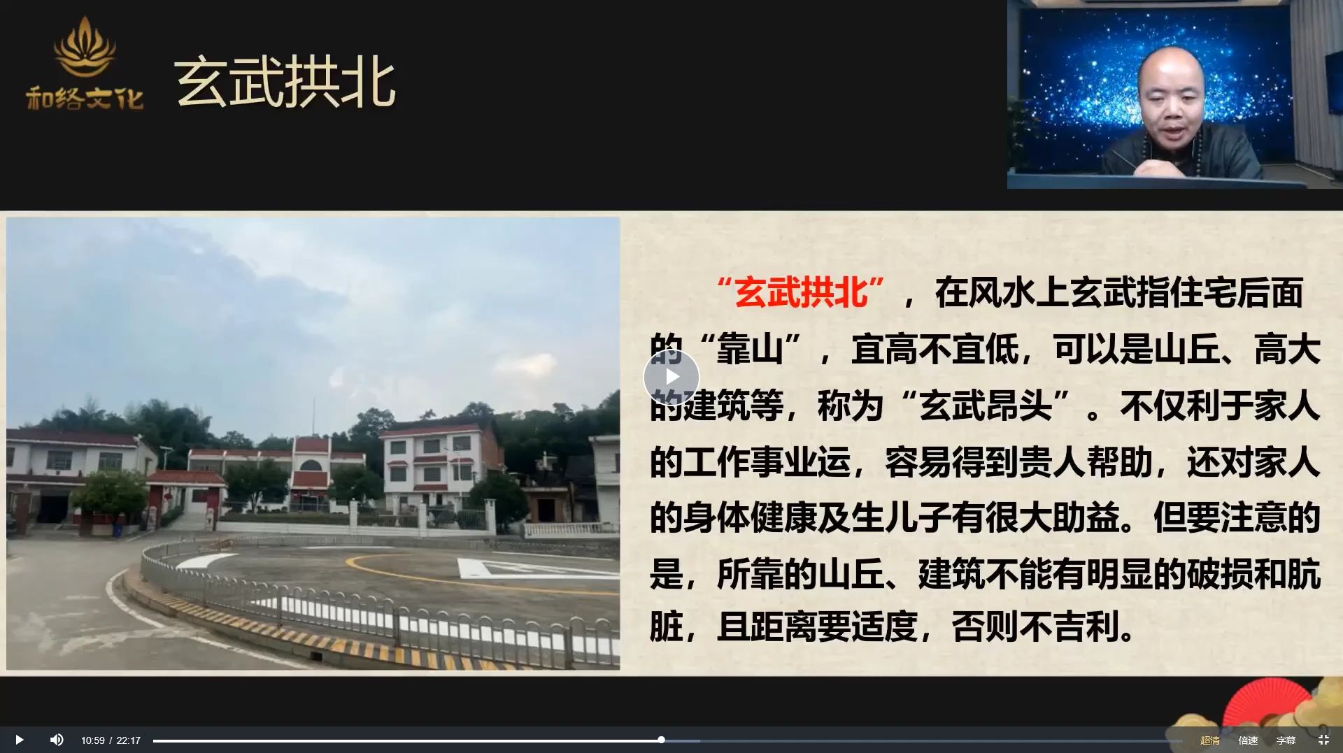 图片[3]_和络风水堪舆高级班（视频31集）_易经玄学资料网