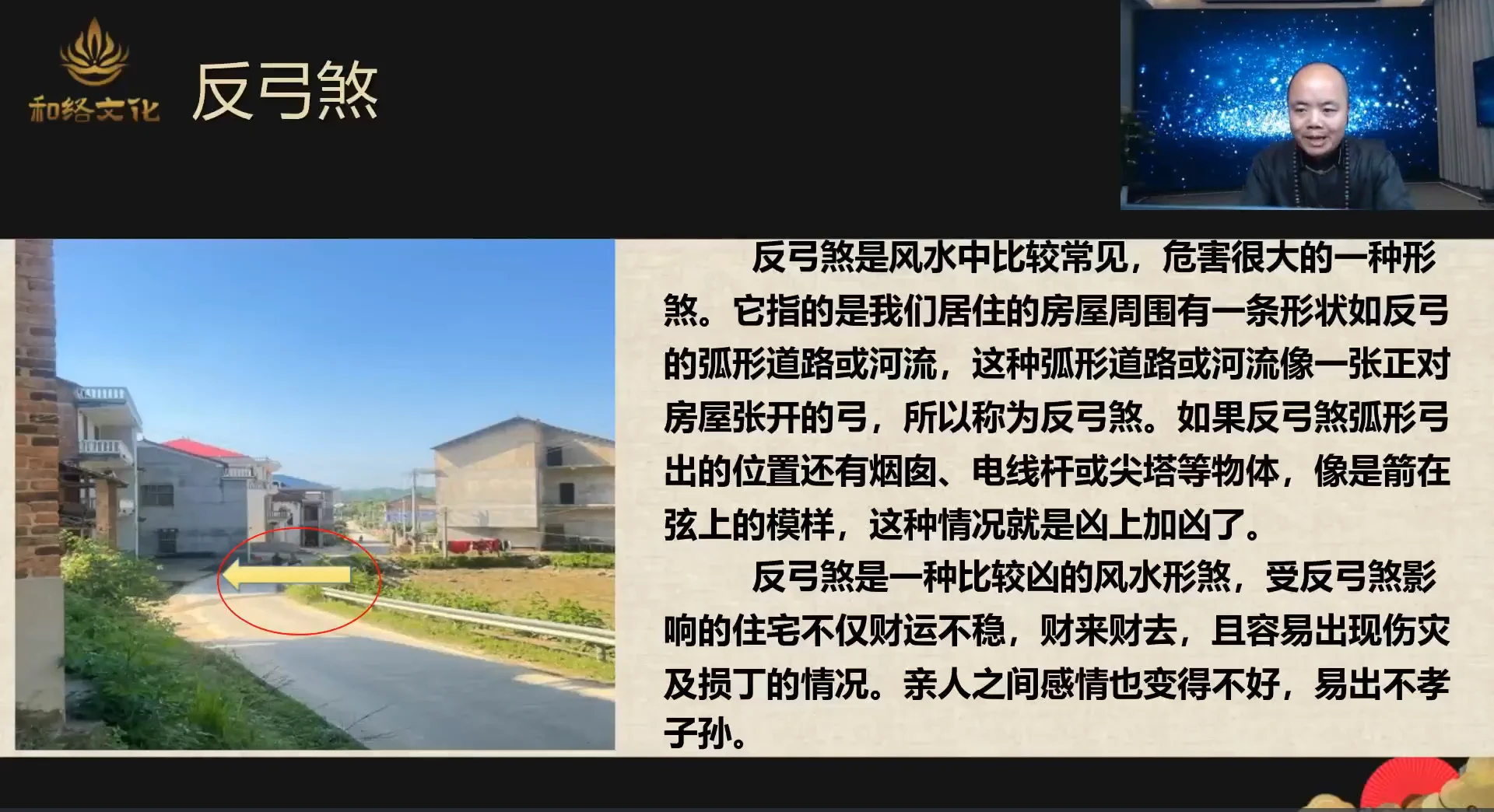 图片[4]_和络风水堪舆高级班（视频31集）_易经玄学资料网