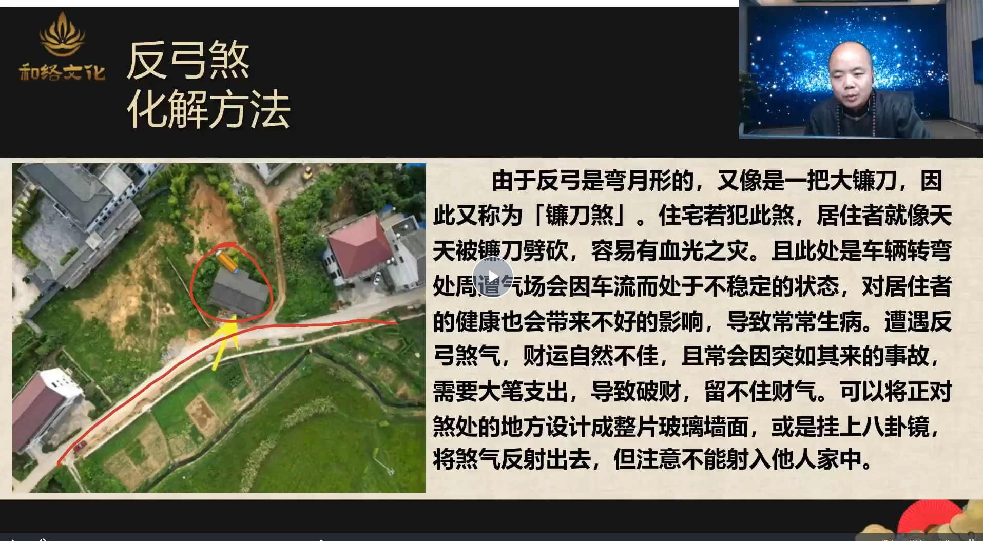 图片[5]_和络风水堪舆高级班（视频31集）_易经玄学资料网