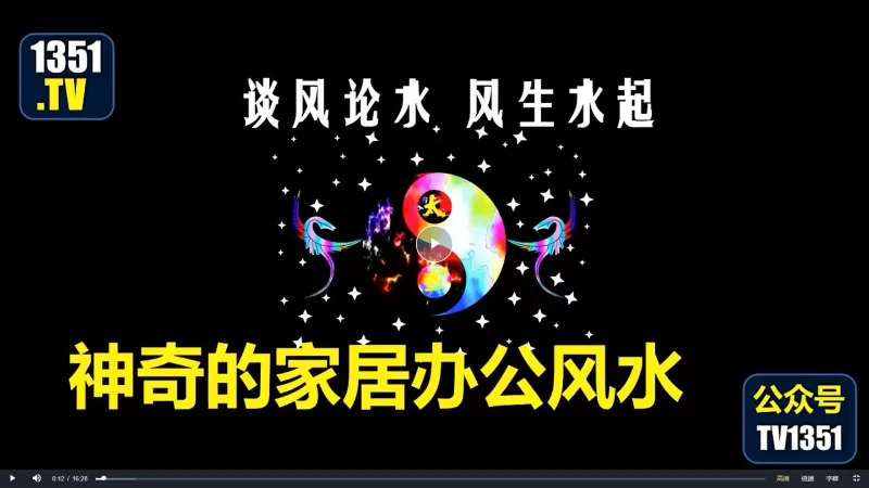 倪可《神奇办公家具风水》_易经玄学资料网