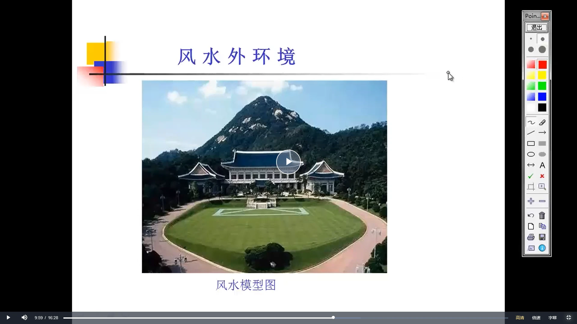 图片[4]_倪可《神奇办公家具风水》（视频52集）_易经玄学资料网